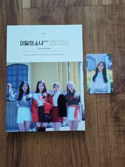 Loona yyxy / Beauty ＆ The Beat[輸入盤] トレカ付 - メルカリ