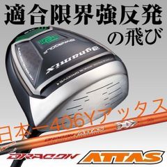 誕生☆三菱W飛匠☆404Y遺伝子の超高反発! ファイヤー マキシマックス