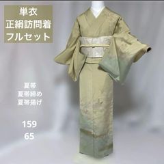 東レシルック 絽 訪問着 フルセット 洗える着物 夏帯 夏小物 - メルカリ