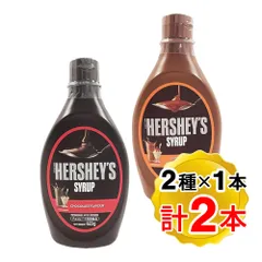 ハーシー チョコレートシロップ 623g キャラメルシロップ 623g 各1本ずつ 計2本セット 2種アソート マレーシア産 HERSHEYS 輸入菓子 デザート 洋菓子 お菓子作りのサムネイル