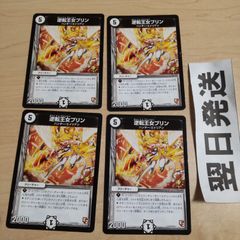 逆転王女プリン プロモ 4枚 - メルカリ