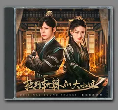 ★ 中国ドラマ『荊棘の花～奪われた私』OST/CD オリジナルサントラ盤 シュー・ルー（徐璐）/ウェイ・ジャーミン（魏哲鳴）1枚8曲のサムネイル