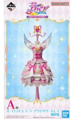 アイカツ 一番くじ A賞 オーロラキスコーデ アクセサリートレイ 星宮