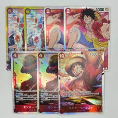 送料無料 ワンピースカードゲーム モンキー・D・ルフィ 7枚まとめ売り カード#16456
