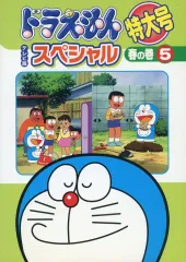 2026年最新】ドラえもん dvd 特大号の人気アイテム - メルカリ