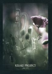 KISAKI PROJECT feat. 樹威 CD3枚セット - メルカリ