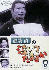 渥美清 泣いてたまるか 全27巻 木製収納ケース付き - メルカリ