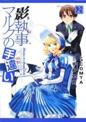 サクラコ博士のメモリアツリー 全巻（1-3巻セット・完結）岬下部せすな