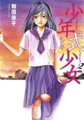 サクラコ博士のメモリアツリー 全巻（1-3巻セット・完結）岬下部せすな