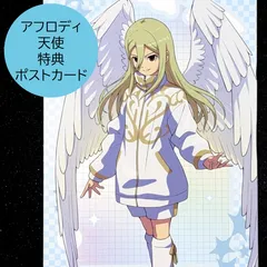 送料無料 24時間以内発送 未使用 アフロディ 天使 特典ポストカード 天使と悪魔 イナズマイレブン 英雄たちのヴィクトリーロード イナイレ Inazuma Eleven 亜風炉照美 ロフト LOFT postcard 葉書 ハガキ コレクション プレゼントのサムネイル