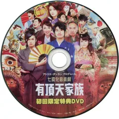 2026年最新】神様家族 dvdの人気アイテム - メルカリ