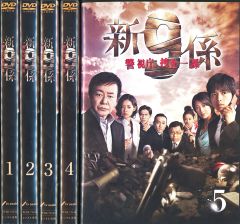 新9係 警視庁捜査一課 season2 DVD 1-6巻 - メルカリ