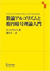 裁断済み】ネットワークフローアルゴリズム／D. P. ウィリアムソン,他