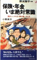 絶版 市販薬の危険度調べました 船瀬俊介 - メルカリ