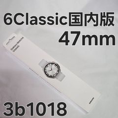 最終値下げ】galaxy watch 6 classic 47mm シルバー - メルカリ
