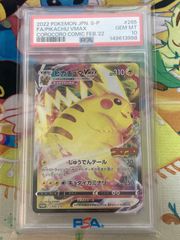 PSA10】コダック AR 175/165 拡張パック「ポケモンカード151