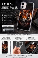 호랑이 스마트 폰 케이스 클리어 소프트 케이스 타이거 TPU 남성 멋있다