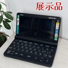 2026年最新】CASIO XD-SX4820BK EX-word(エクスワード)高校生モデル