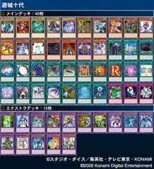 即日発送】遊戯王 ヘカトンケイルデッキ ラクリモーサスリーブ80枚