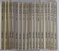 陰陽師シリーズ小説全10冊+漫画12冊(夢枕獏と岡野玲子) - メルカリ