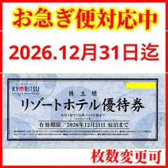 湯回廊菊屋 湯めぐりの宿桂川 いにしえの宿伊久 匠の宿深山桜庵 湯めぐりの宿平湯館 飛騨花里の湯高山桜庵 御宿結の庄 白鷺の湯能登 海舟　京都 御室 花伝抄 京都 嵐山温泉 花伝抄 京都 梅小路 花伝抄 浜千鳥の湯 海舟 城崎 円山川温泉銀花 いにしえの宿佳雲のサムネイル