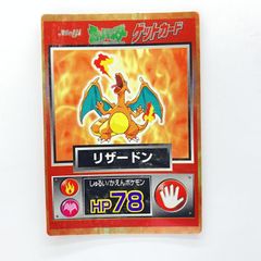 Meiji ポケモンゲットカード リザードン - メルカリ