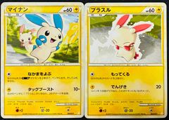 ポケモンカード プラスル マイナン2枚セット - メルカリ