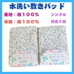 No.8 近江ちぢみ敷きパッド ちぎれない麻わた 日本製 麻100％ 2枚