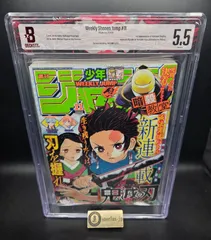 BGS 6.5 鬼滅の刃 週刊少年ジャンプ2016年11号 JUMP 鑑定 BGS 5.5 鬼滅の刃 週刊少年ジャンプ Weekly Shonen Jump 2016年 #11