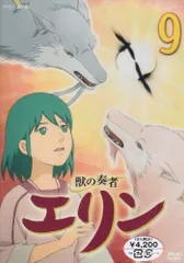 2026年最新】獣の奏者エリンdvdの人気アイテム - メルカリ