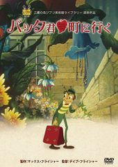 貴重品 レア B2大 ポスター バッタ君町に行く 三鷹の森ジブリ - メルカリ
