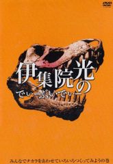 あいのり ラブワゴンが出会った愛 ヒデ DVD BOX 恋愛観察バラエティー