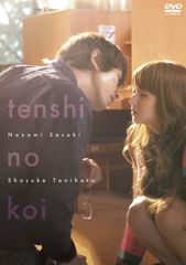 天使な小生意気 DVD 1〜12巻 特典ポストカード付 - メルカリ