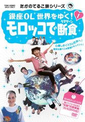 ロケみつDVD 四国〜ヨーロッパ(一部) - メルカリ