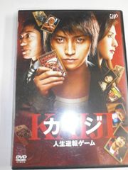 カイジ 人生逆転ゲーム('09日本テレビ放送網/ホリプロ/東宝/読売テレビ