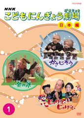 セル版 NHK こどもにんぎょう劇場 DVD 1～6巻セット - メルカリ