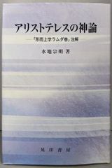 中古】点滅 : 榮猿丸句集<澤俳句叢書 第15篇>／榮 猿丸／ふらんす堂
