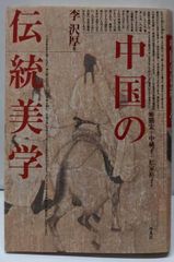 点滅 榮猿丸 句集　日本文学　詩歌　ふらんす堂　ちくま　角川学芸　岩波　俳句 本 点滅 榮猿丸句集(榮猿丸 著) / 古本、中古本、古書籍の通販は「日本の