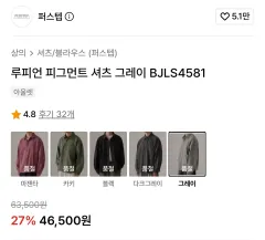ファー・ステップ モンキー・D・ルフィ(ルフィ) PIGMENT ピグメント シャツ グレー XL 出品のサムネイル