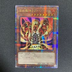 遊戯王 溶岩魔神ラヴァゴーレム 25th シークレット - メルカリ