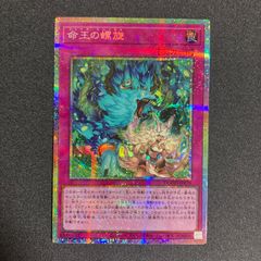 命王の螺旋 ドミナススパイラル - メルカリ