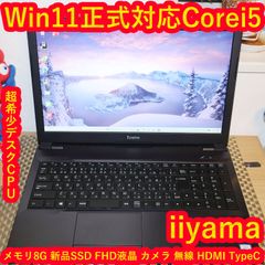希少デスクCPU！Win11正式対応i5/メ8/SSD/カメラ/無線/HDMI - メルカリ