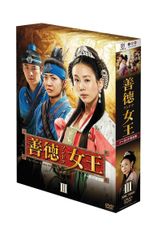 善徳女王 日本語吹替有 DVD-BOX ノーカット完全版 DISC32枚 冊子付