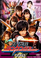 DVD 侍戦隊 シンケンジャー 1-12 全巻セット 松坂桃李 - メルカリ