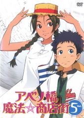 訳あり】アベノ橋魔法☆商店街 1(第1話) ※ディスクのみ【アニメ 中古