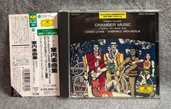 プーランク 室内楽曲集 【中古CD】のサムネイル