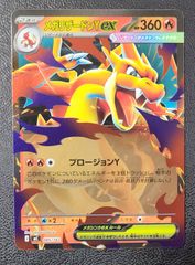 メガリザードンYex MEGA スタートデッキ100 ノーマル仕様 2 - メルカリ
