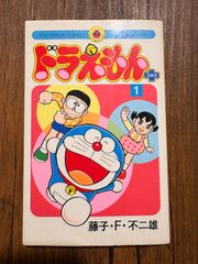 ドラえもん プラス 1巻 藤子・F・不二雄 てんとう虫コミックス初版本