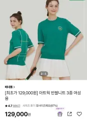 新品 2025年 ベネトン ニット 95のサムネイル