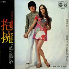 ソウルドアウト SOUL'd OUT / ウェカピポ レコード 12 アナログ盤